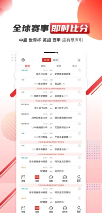 九游娱乐实时比分数据版面